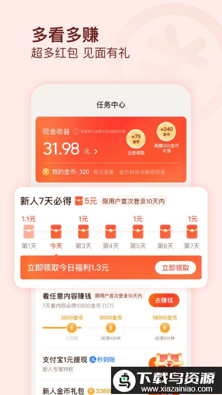 有柿app(原头条号外)截图1