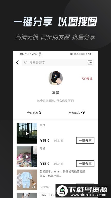 云相册app截图4