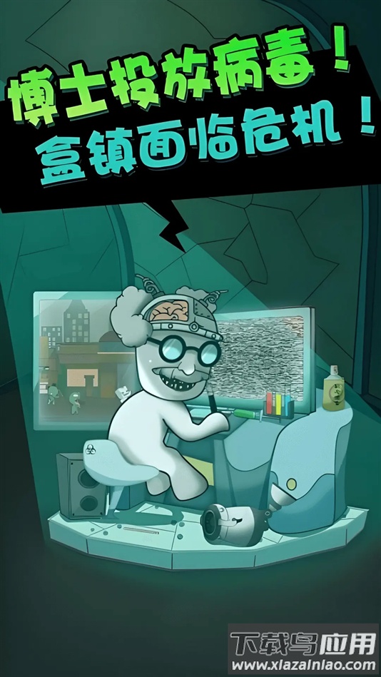 僵尸算什么手游最新版最新版截图4