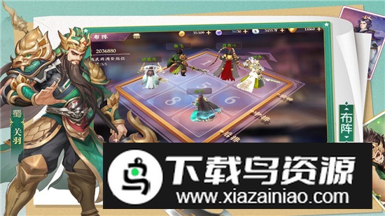 三国将无双官方版最新版最新版截图2