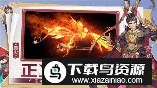 三国将无双官方版最新版最新版截图3