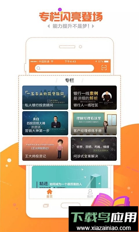 金魔仆软件截图1