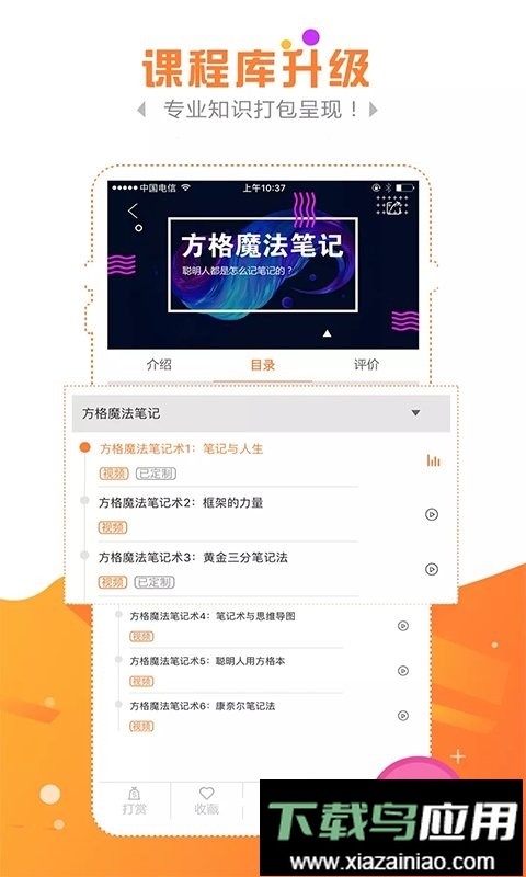 金魔仆软件截图3