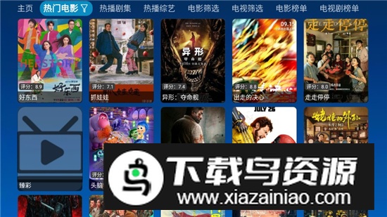 全网影仓app最新版本更新版最新版截图5