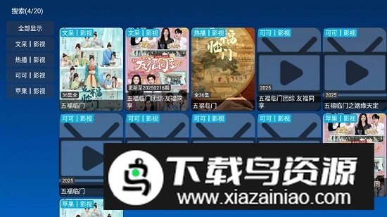 全网影仓app最新版本更新版最新版截图6