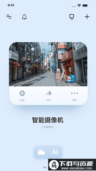 千米神眼摄像头最新版截图1