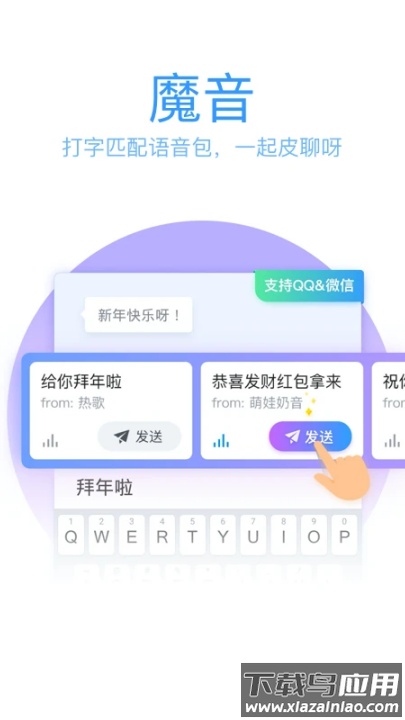 qq笔画输入法最新版本(QQ输入法)截图1