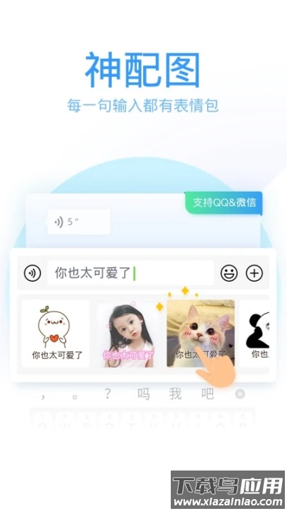 qq笔画输入法最新版本(QQ输入法)截图3