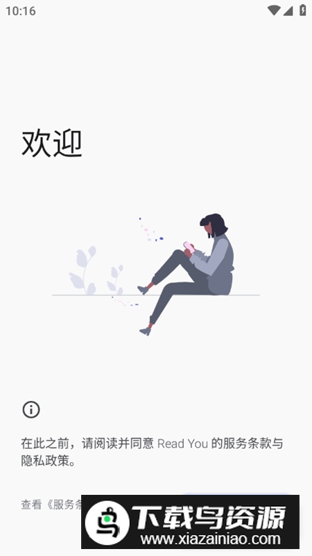 Read You开源阅读app最新版截图1