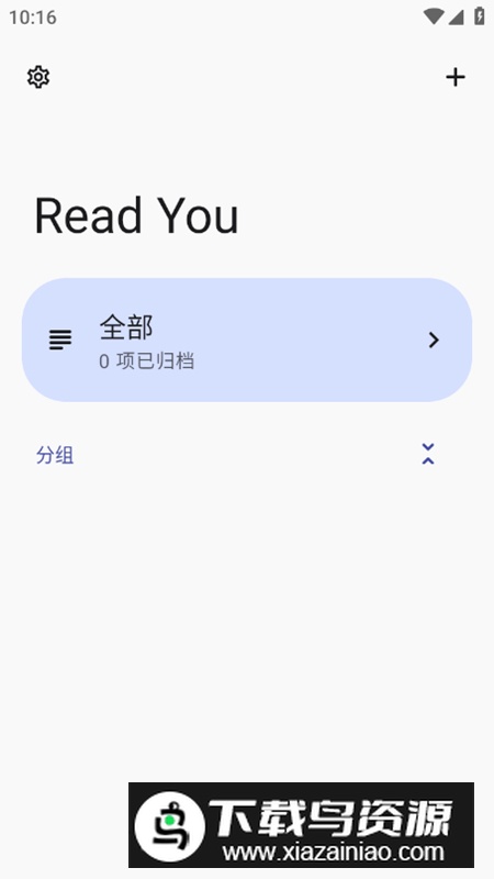 Read You开源阅读app最新版截图2