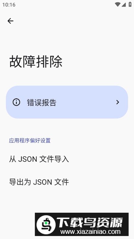 Read You开源阅读app最新版截图6
