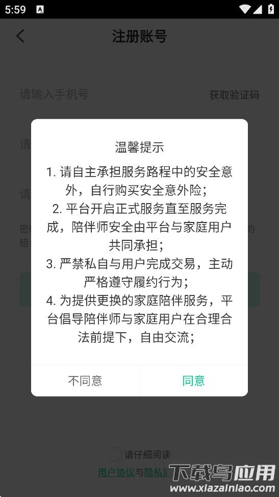 企鹅到家下载安装最新版最新版截图3