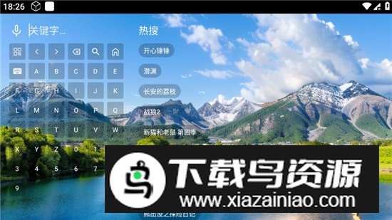 太极影视app电视版内置接口版最新版截图1