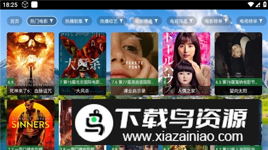 太极影视app电视版内置接口版最新版截图3