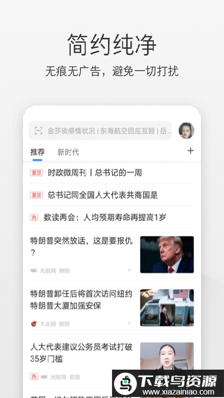 360极速浏览器最新版最新版截图1