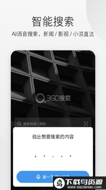 360极速浏览器最新版最新版截图2