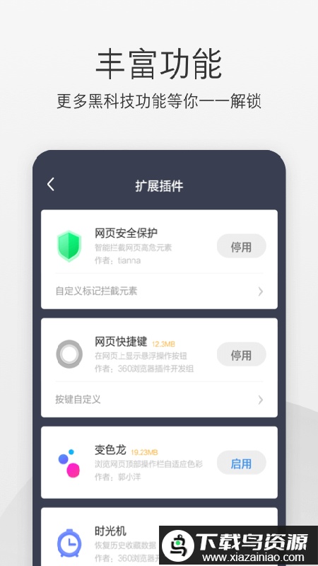 360极速浏览器最新版最新版截图4