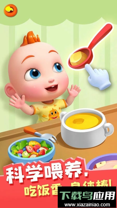 照顾jojo官方版最新版截图1