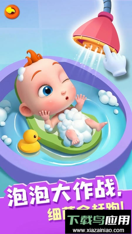 照顾jojo官方版最新版截图2