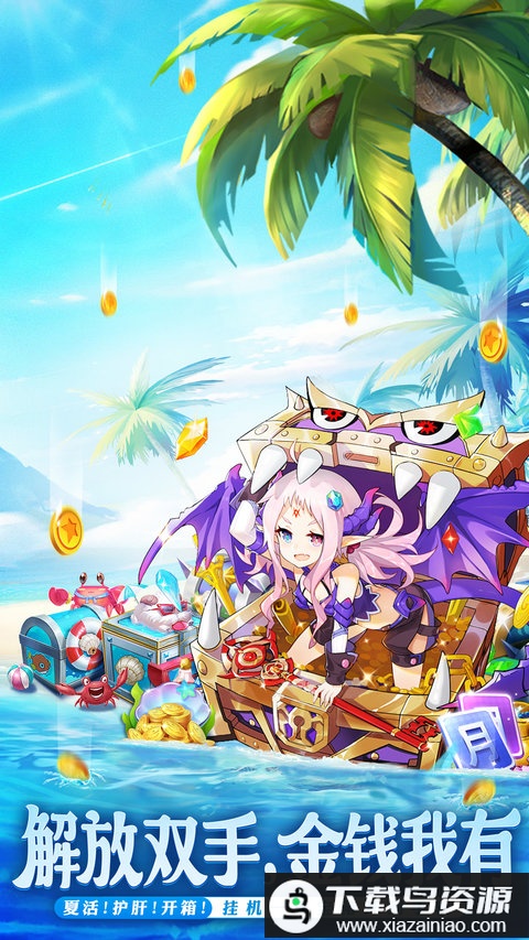 切菜狂人游戏最新版截图2