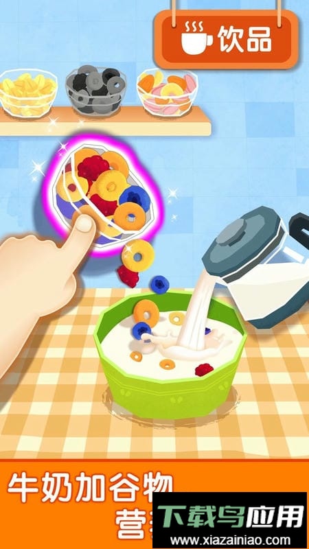 宝宝早餐车官方版最新版截图1