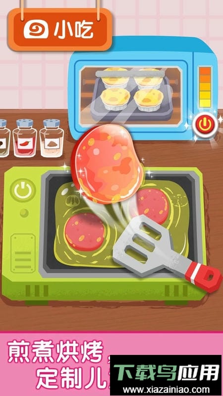 宝宝早餐车官方版最新版截图3