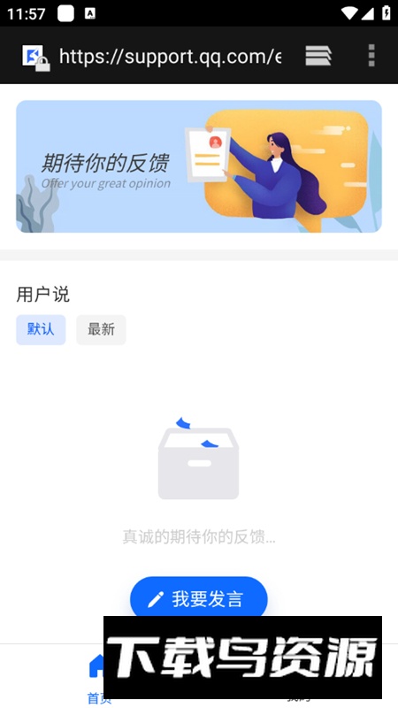 GitHub链接转换器app安卓版最新版截图3
