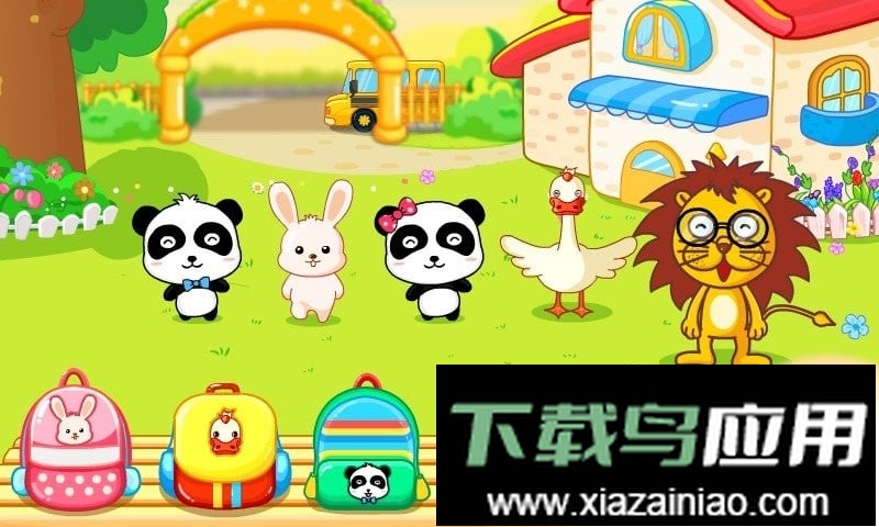 宝宝巴士宝宝欢乐教室最新版截图1