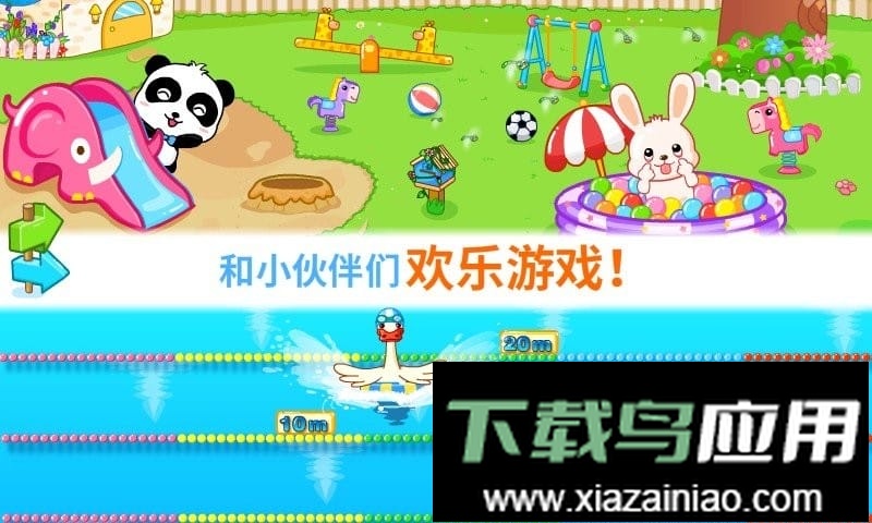 宝宝巴士宝宝欢乐教室最新版截图2