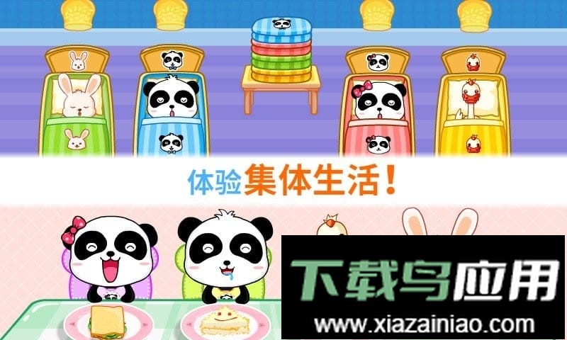 宝宝巴士宝宝欢乐教室最新版截图3