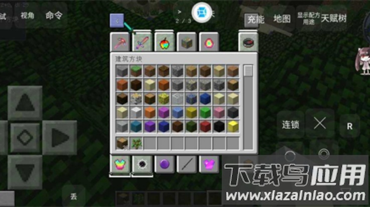 我的世界泰坦生存下载手机版(我的世界：新版泰坦随机合成叶枫同款)截图2