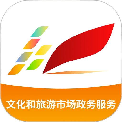文旅市场通最新版