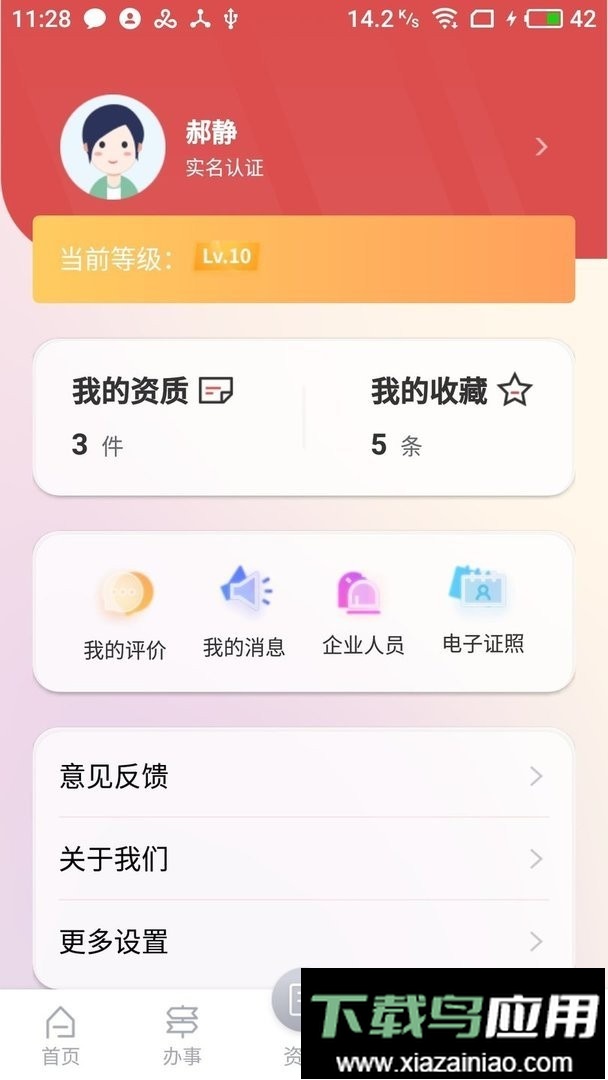 文旅市场通最新版最新版截图2