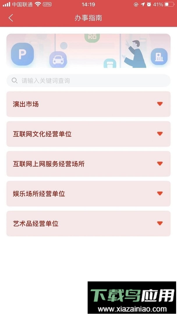 文旅市场通最新版最新版截图3