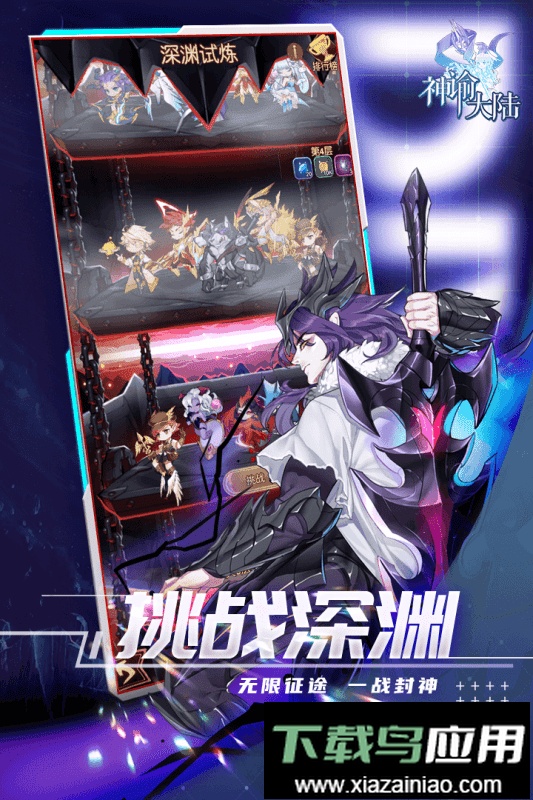 神谕大陆手游最新版截图1