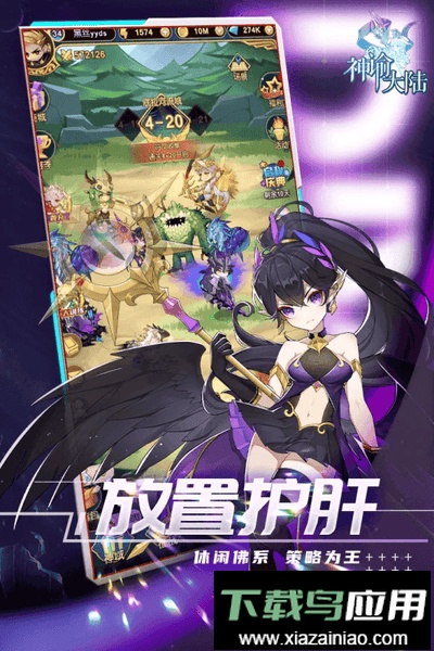 神谕大陆手游最新版截图2