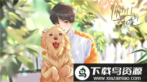 榆树上的荔枝花橙光游戏最新版截图2