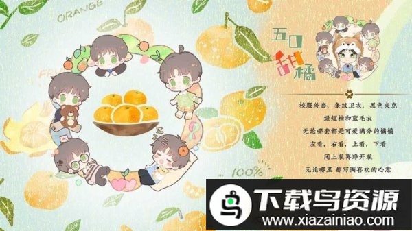 榆树上的荔枝花橙光游戏最新版截图3