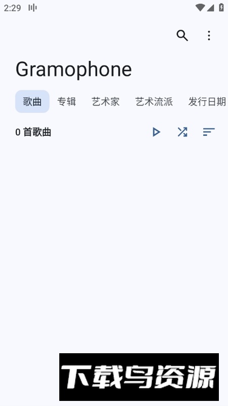 Gramophone音乐播放器最新版最新版截图1