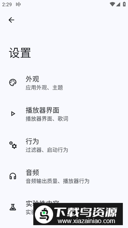 Gramophone音乐播放器最新版最新版截图2