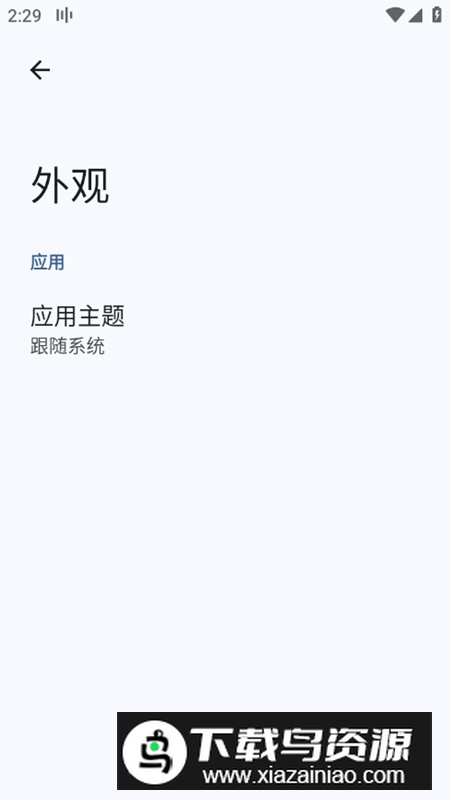 Gramophone音乐播放器最新版最新版截图3