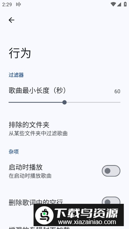 Gramophone音乐播放器最新版最新版截图4