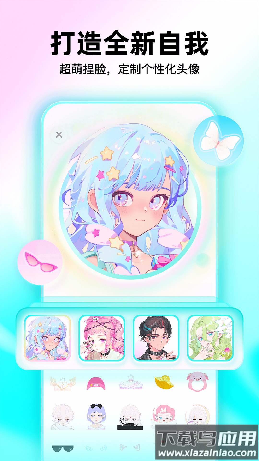 soul官方下载截图1