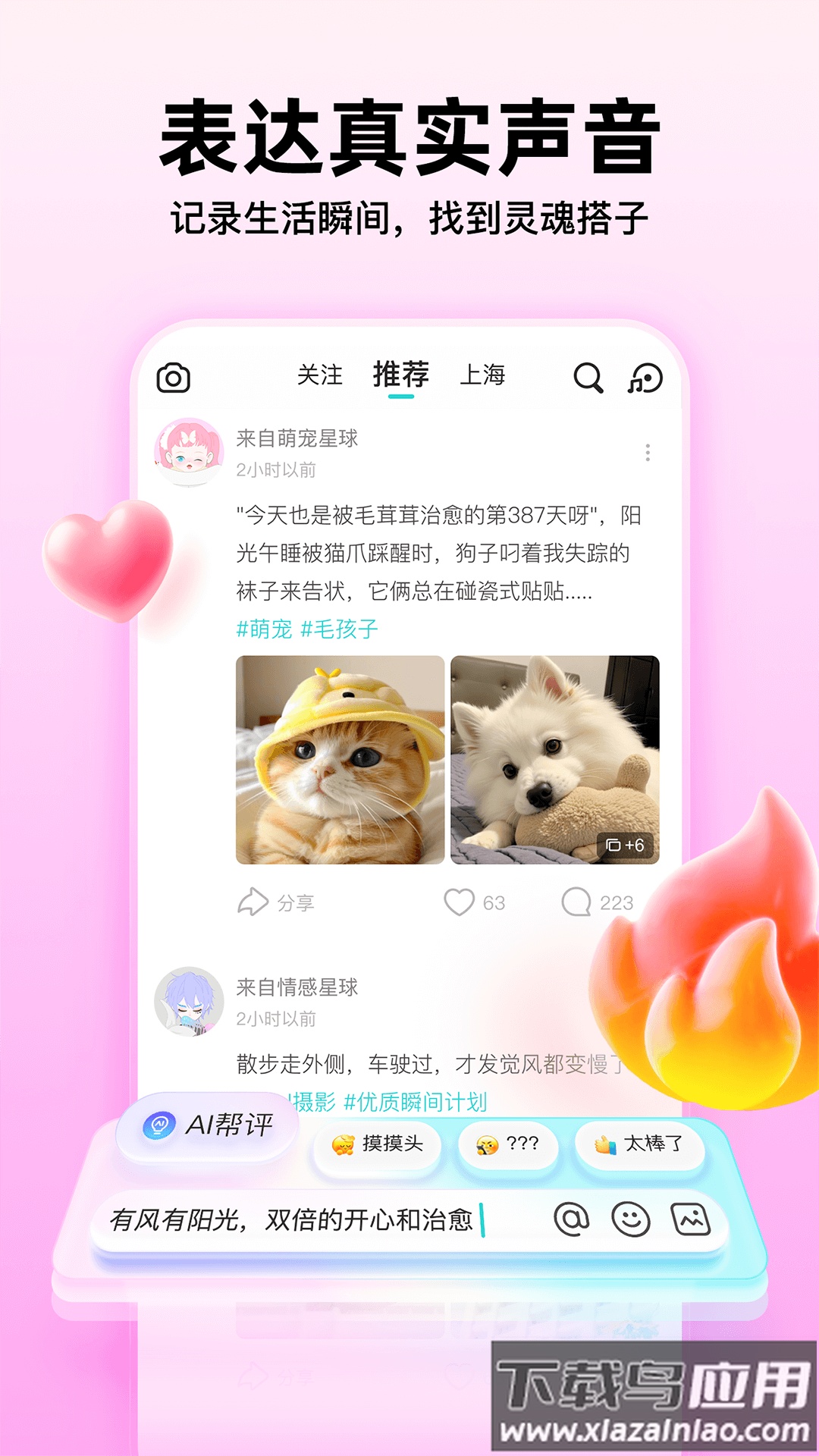 soul官方下载截图4