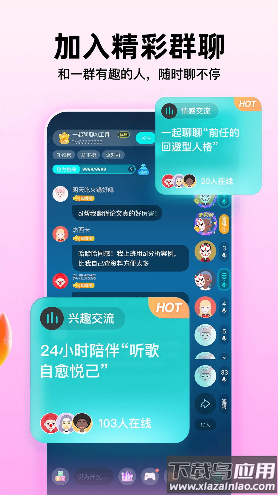 soul官方下载截图5