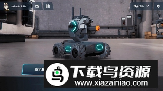 RoboMaster大疆机甲大师编程教学软件截图1