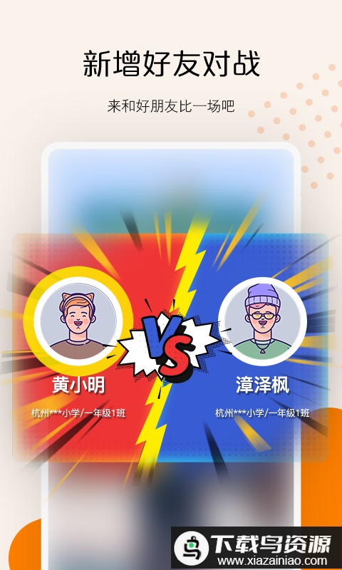 ai快数官方最新版截图3