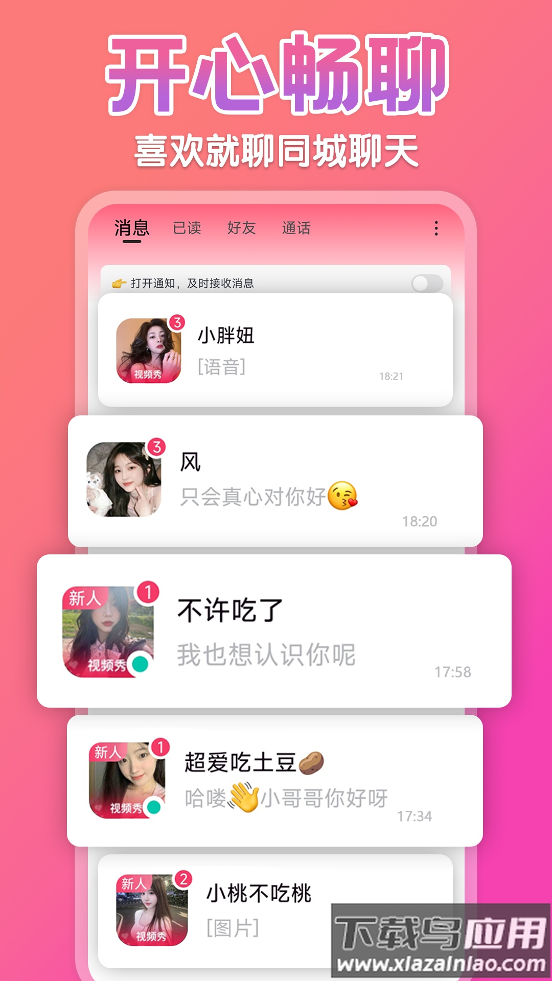 同城秒配软件截图1