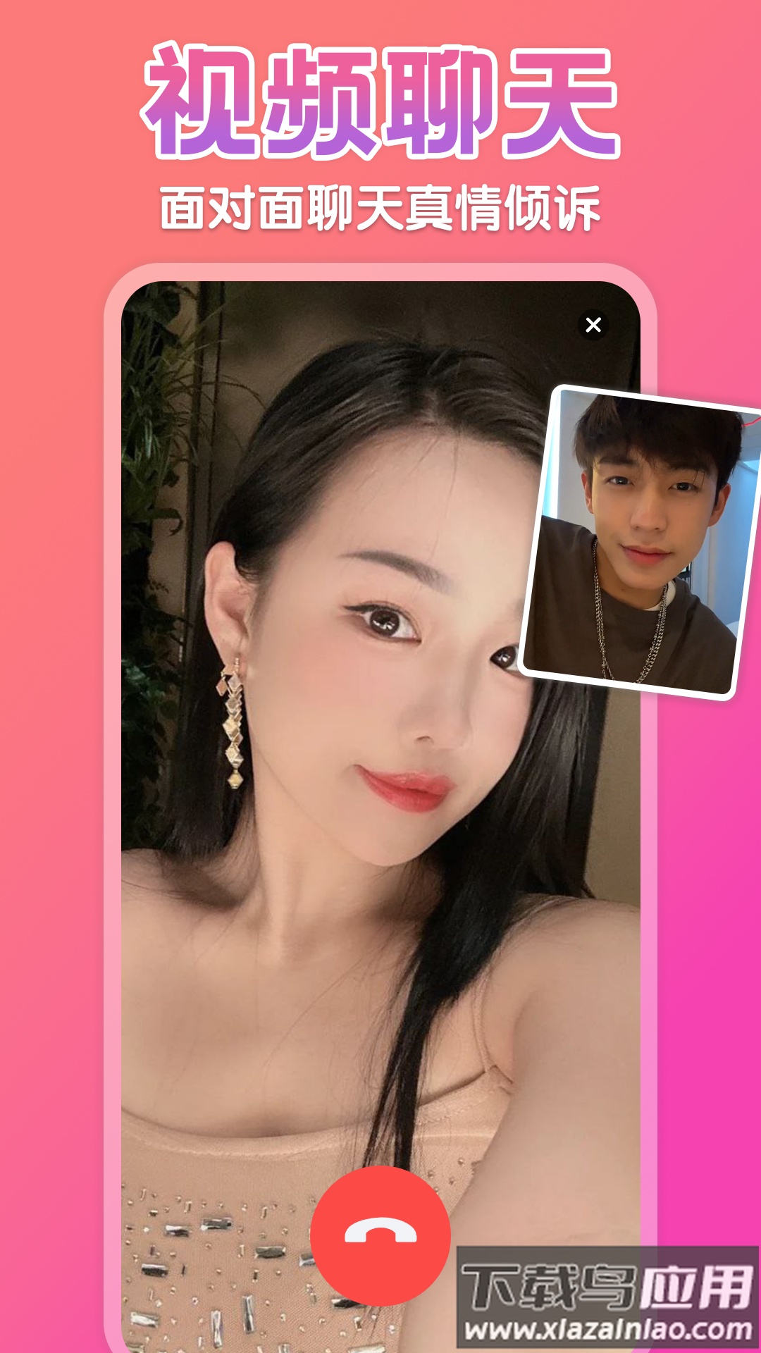 同城秒配软件截图4