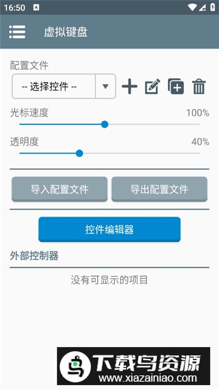 Winlator8.0汉化版可触屏版最新版截图2